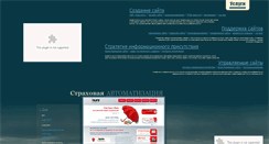 Desktop Screenshot of integrate.ru